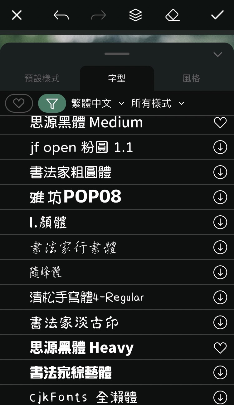 長輩圖產生器範例